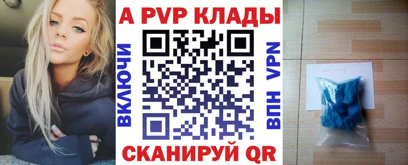 APVP кристаллы  Первоуральск 