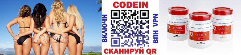 площадка как зайти  Первоуральск  Кодеин Purple Drank  даркнет сайт 