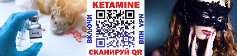 Кетамин VHQ  Первоуральск 