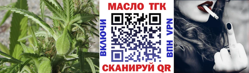 мега   Первоуральск  Дистиллят ТГК вейп с тгк 